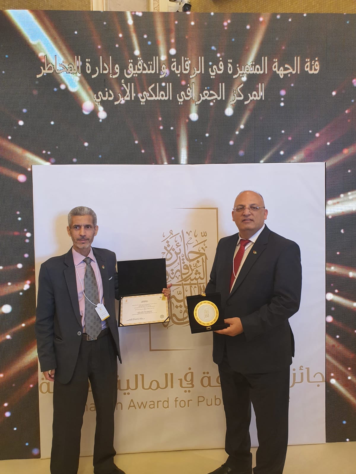 المركز الجغرافي الملكي الأردني يحصل على جائزة الشارقة في المالية العامة .