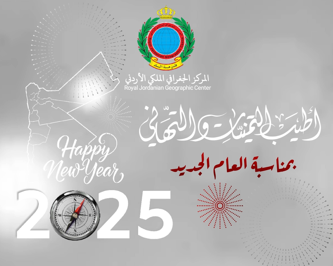 تهنئة