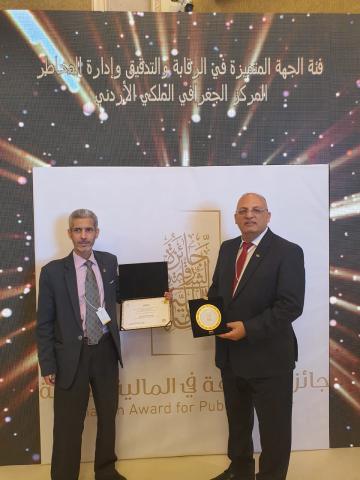 المركز الجغرافي الملكي الأردني يحصل على جائزة الشارقة في المالية العامة .